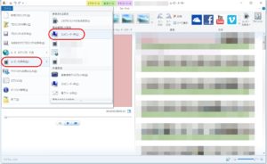 Youtube投稿方法 動画を簡単アップロードでファイル形式変換もラクラク Sewing Designer Photostylist